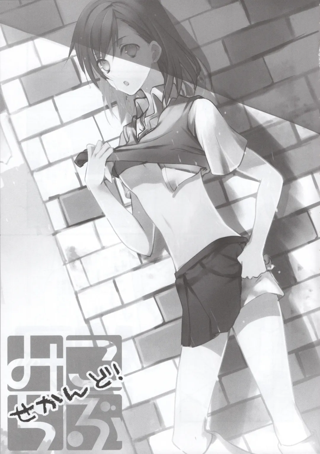 [Hoshino Kabi - Noa] Miko ra bu Sekando! Fhentai - Page 2