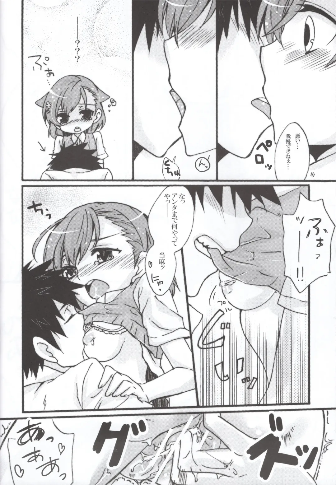 [Hoshino Kabi - Noa] Miko ra bu Sekando! Fhentai - Page 21