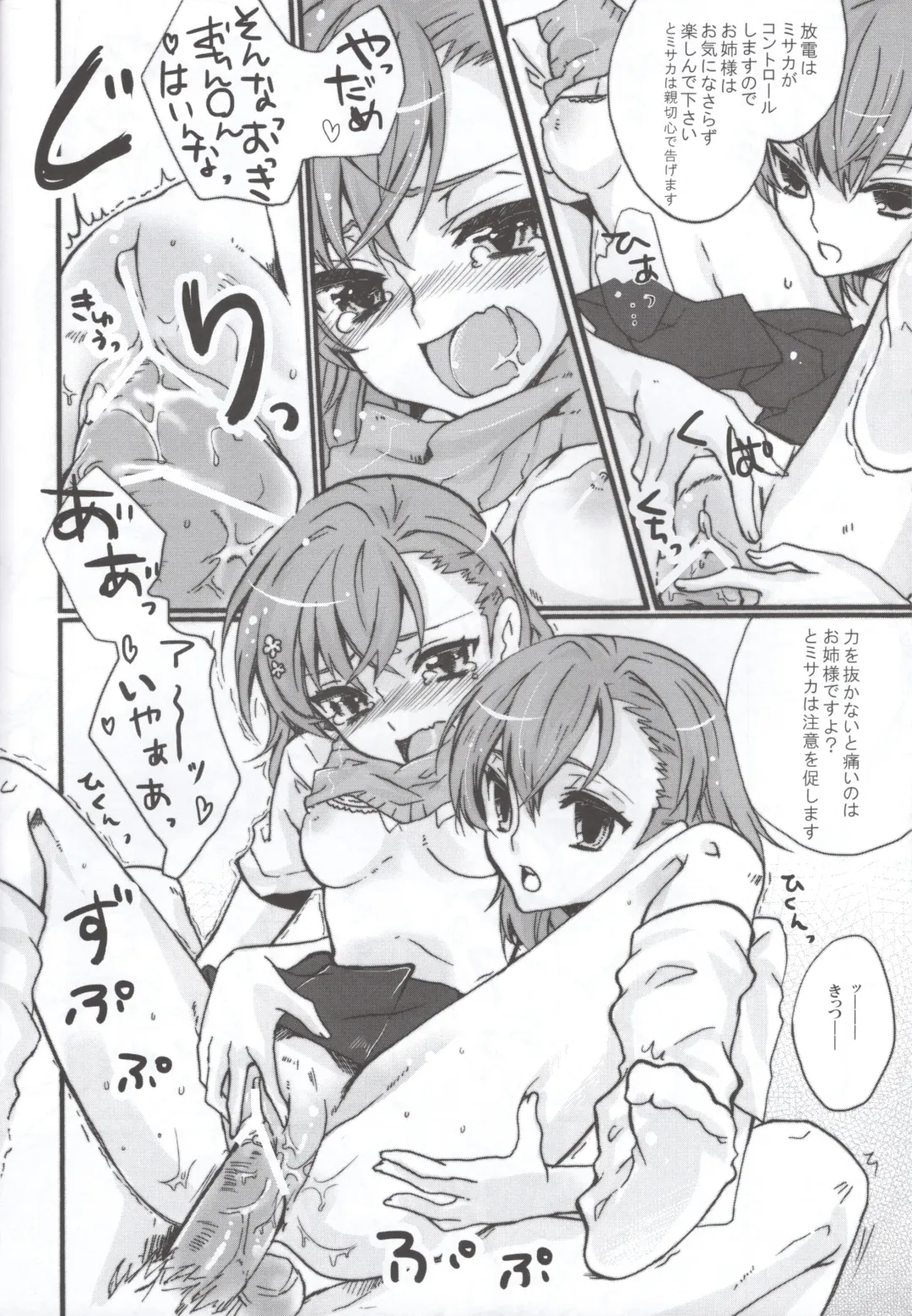 [Hoshino Kabi - Noa] Miko ra bu Sekando! Fhentai - Page 23
