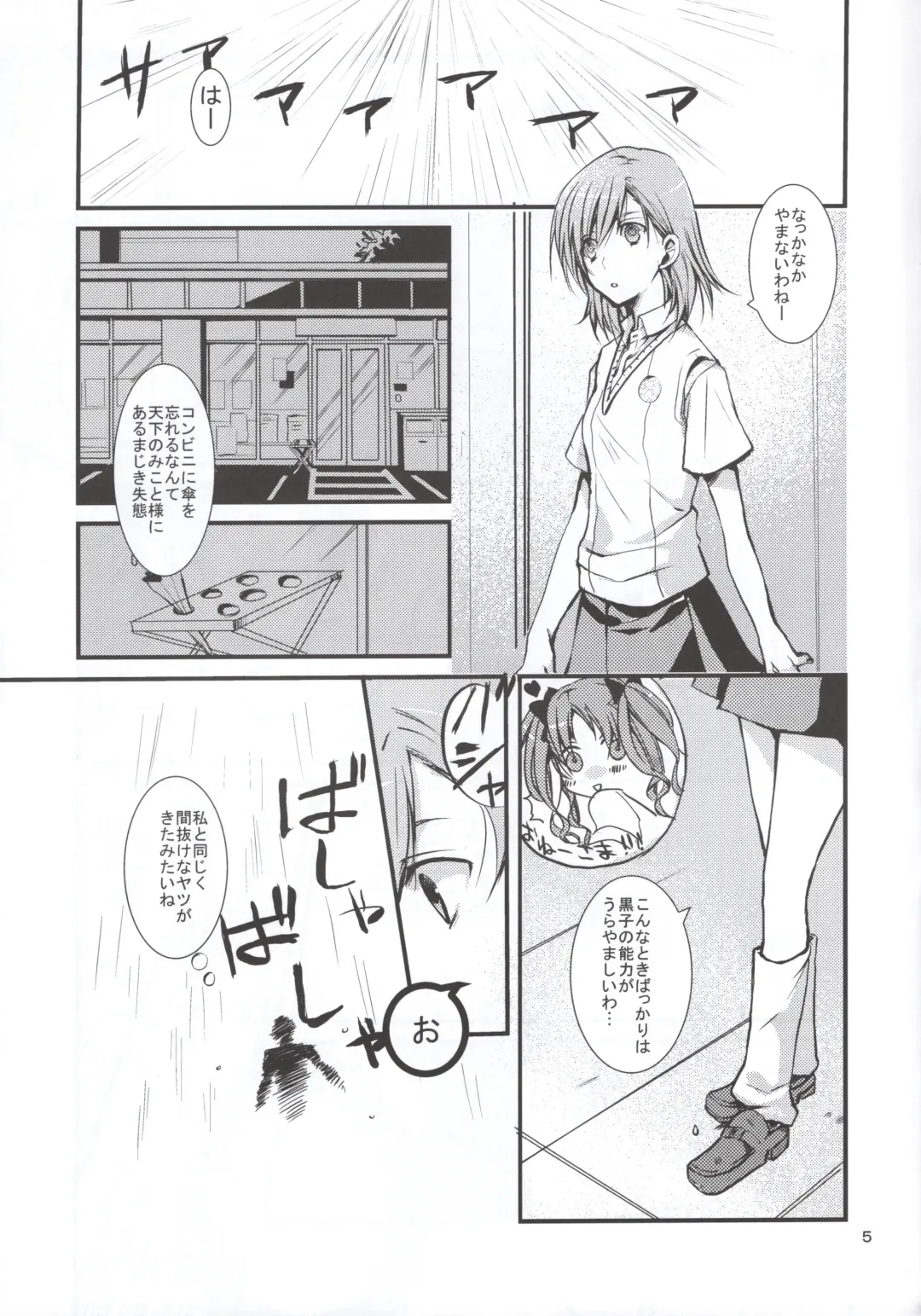 [Hoshino Kabi - Noa] Miko ra bu Sekando! Fhentai - Page 4