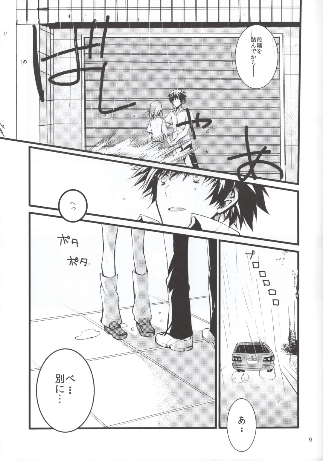 [Hoshino Kabi - Noa] Miko ra bu Sekando! Fhentai - Page 8