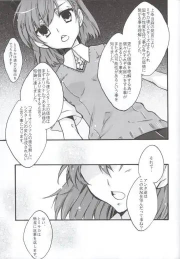 [Hoshino Kabi - Noa] Miko ra bu Sekando! Fhentai - Page 14