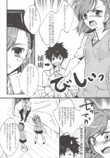 [Hoshino Kabi - Noa] Miko ra bu Sekando! Fhentai - Page 15