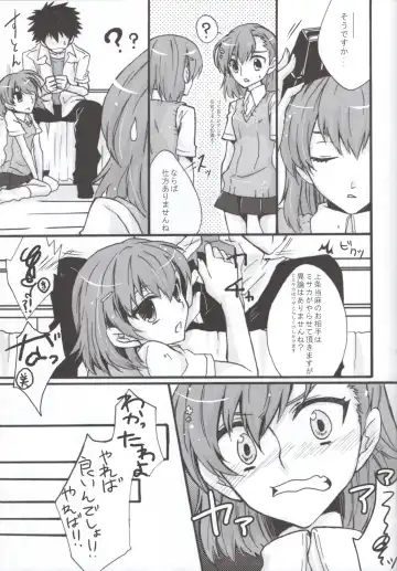 [Hoshino Kabi - Noa] Miko ra bu Sekando! Fhentai - Page 16