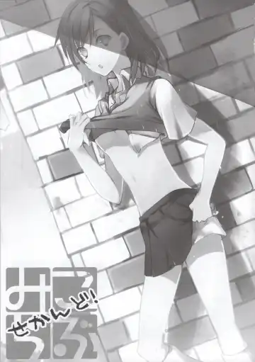 [Hoshino Kabi - Noa] Miko ra bu Sekando! Fhentai - Page 2