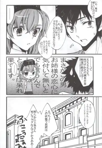 [Hoshino Kabi - Noa] Miko ra bu Sekando! Fhentai - Page 27