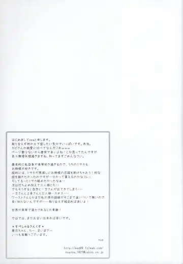 [Hoshino Kabi - Noa] Miko ra bu Sekando! Fhentai - Page 28