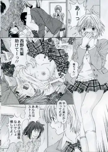 [Tukimi Daifuku] PLEASE LOOK ME Fhentai - Page 11