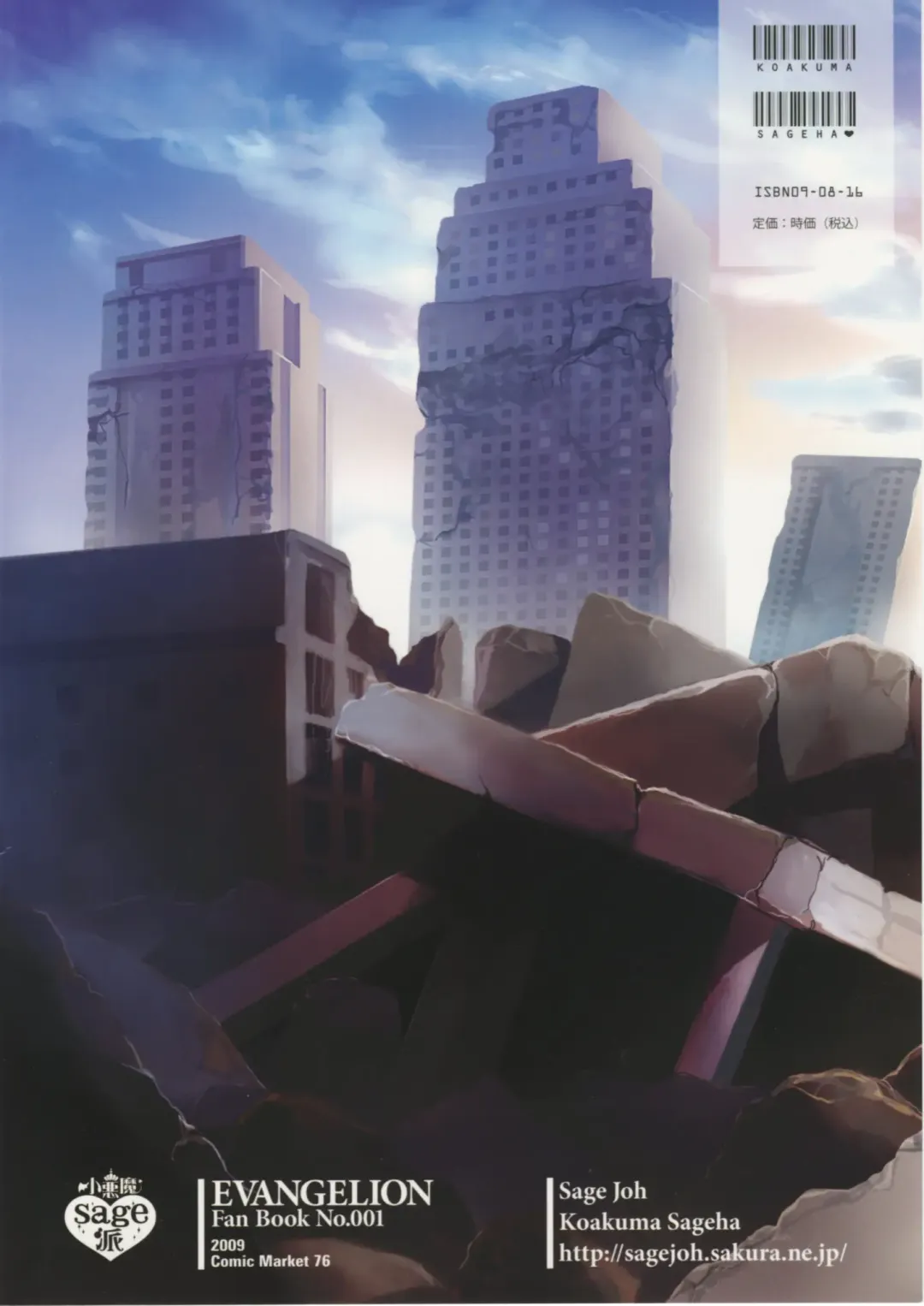 [Sage Joh] ERO Shuurai Ayanami Rei no Baai Fhentai - Page 26