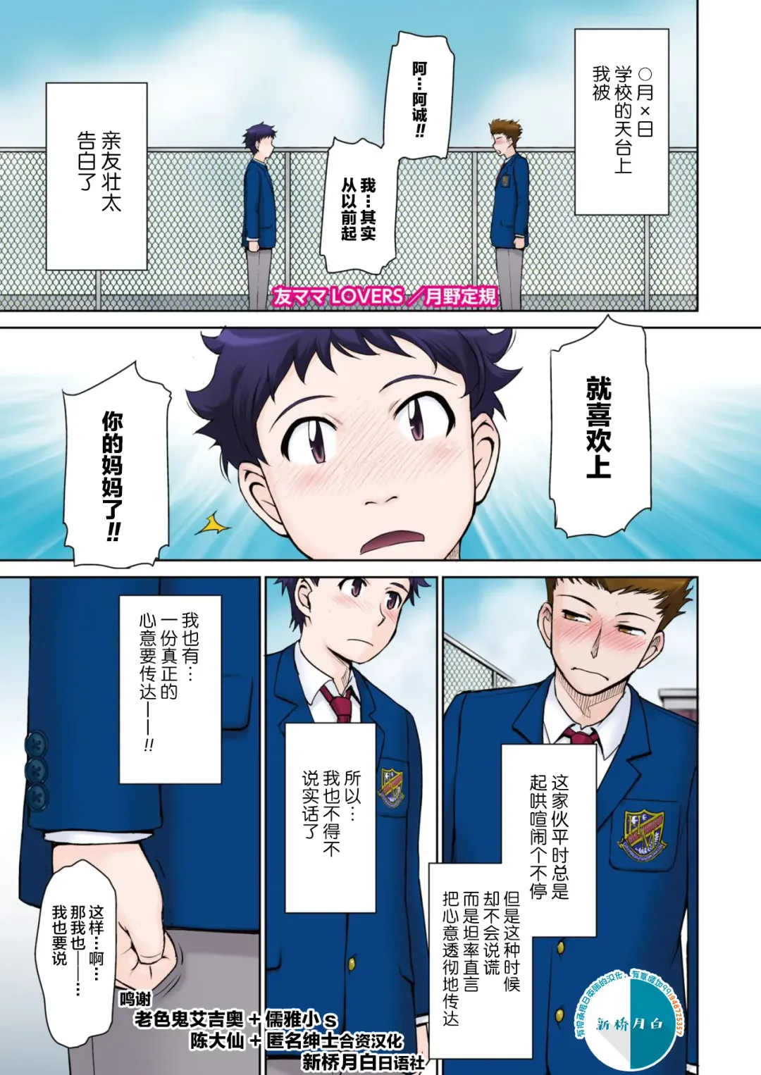 [Tsukino Jyogi] Tomo Mama LOVERS Fhentai - Page 1