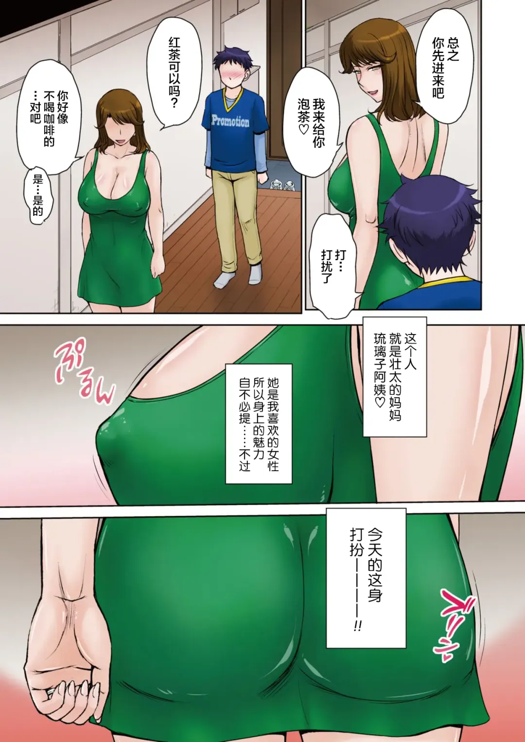 [Tsukino Jyogi] Tomo Mama LOVERS Fhentai - Page 5