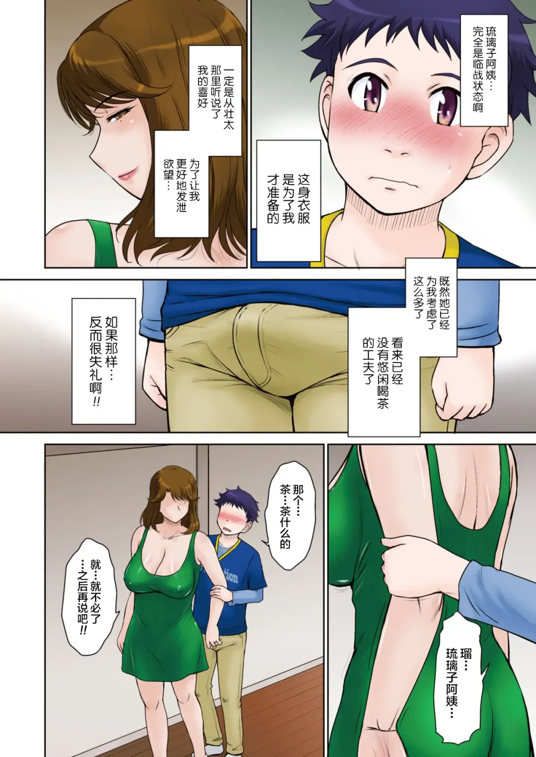 [Tsukino Jyogi] Tomo Mama LOVERS Fhentai - Page 6
