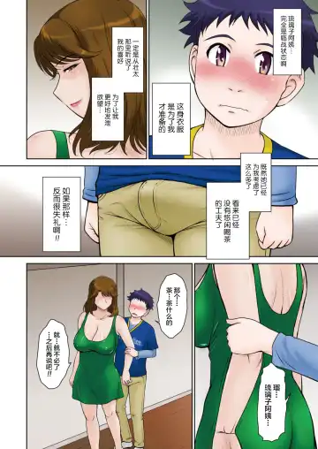 [Tsukino Jyogi] Tomo Mama LOVERS Fhentai - Page 6