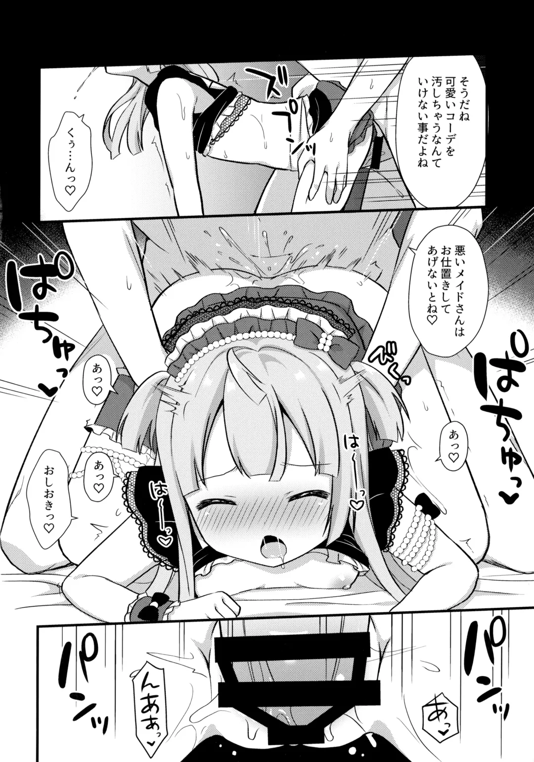 [Tiger] Gohoushi Chiri-chan Fhentai - Page 13