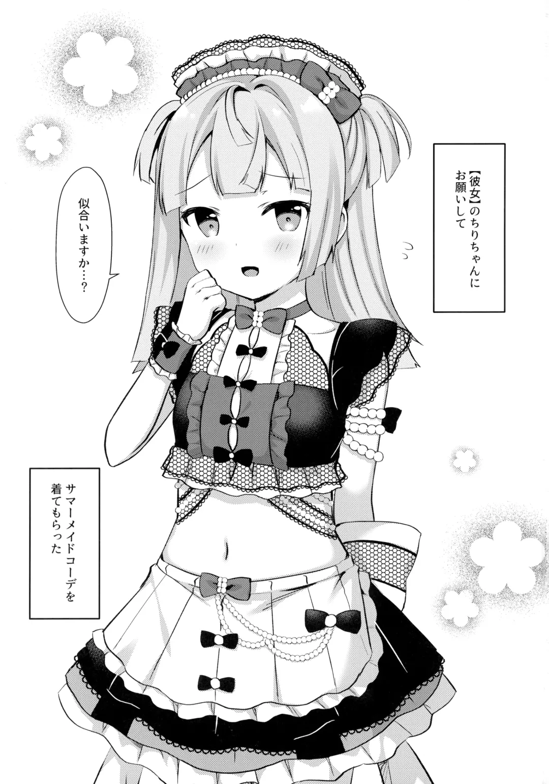 [Tiger] Gohoushi Chiri-chan Fhentai - Page 2