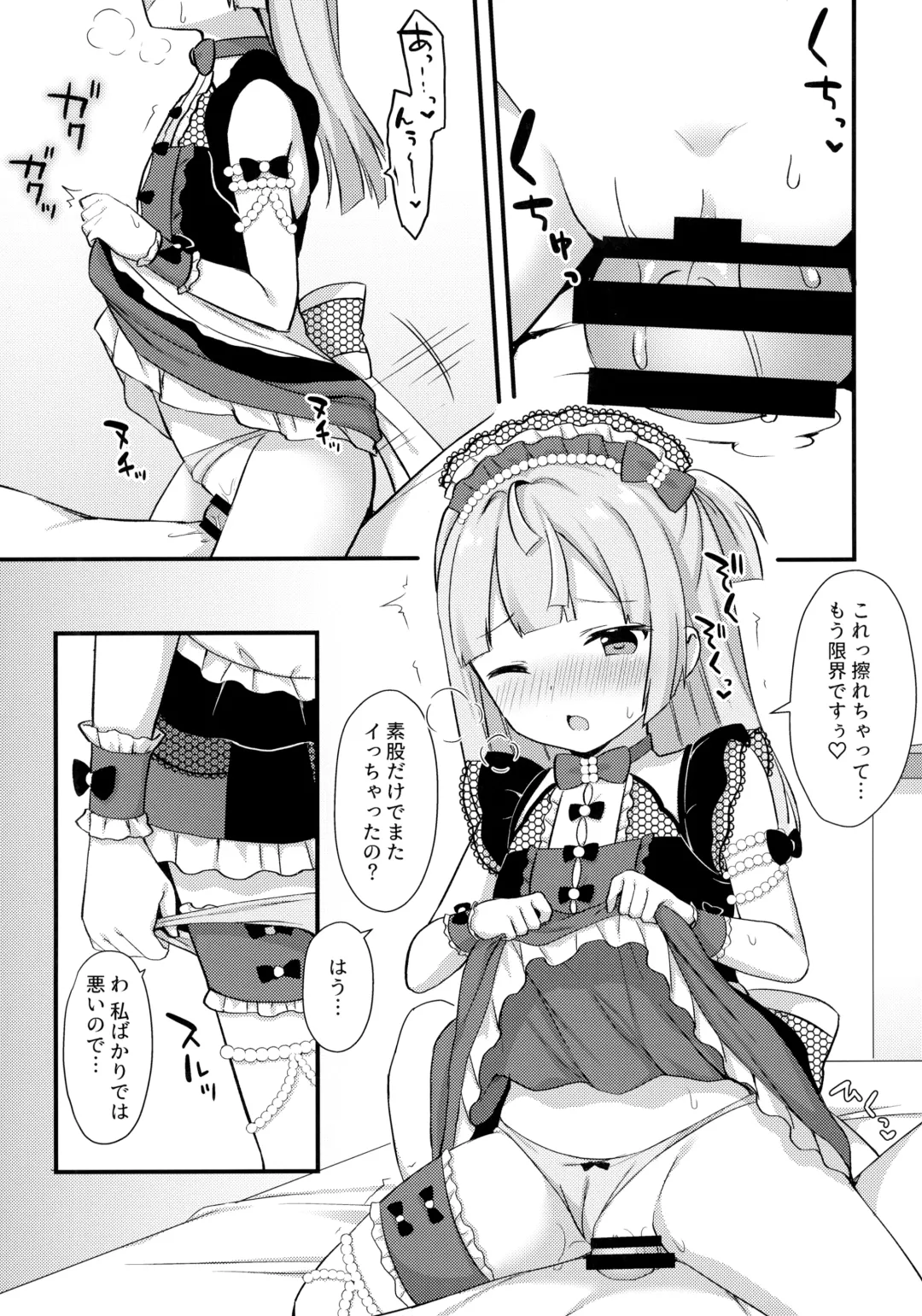 [Tiger] Gohoushi Chiri-chan Fhentai - Page 4