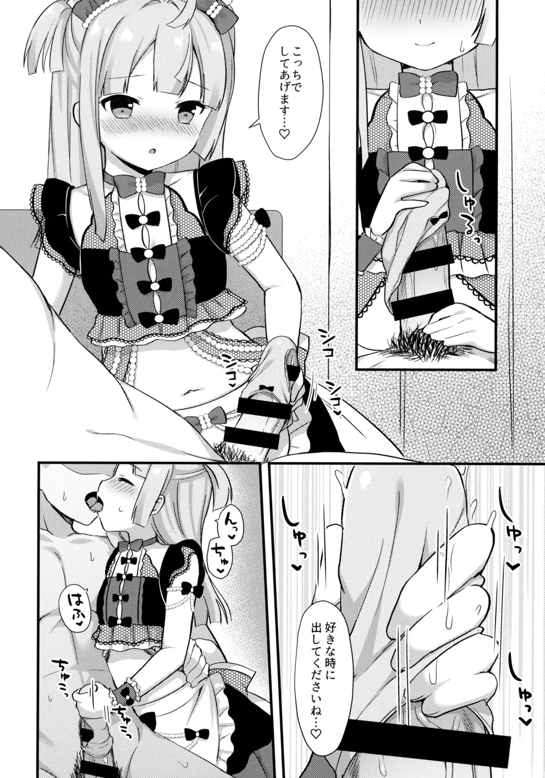 [Tiger] Gohoushi Chiri-chan Fhentai - Page 5