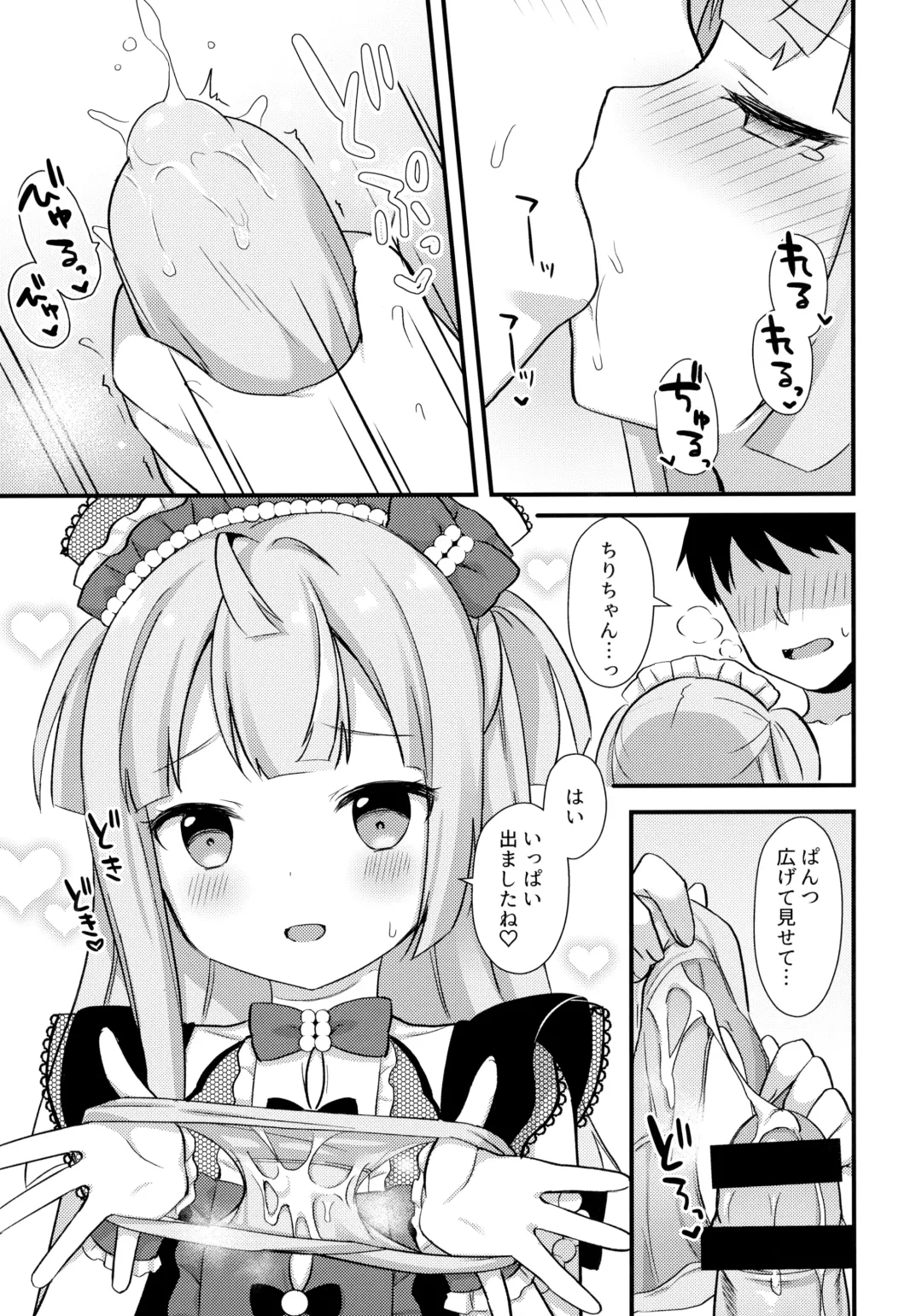 [Tiger] Gohoushi Chiri-chan Fhentai - Page 6