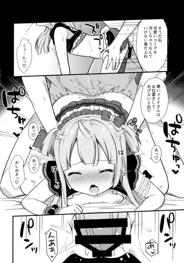 [Tiger] Gohoushi Chiri-chan Fhentai - Page 13