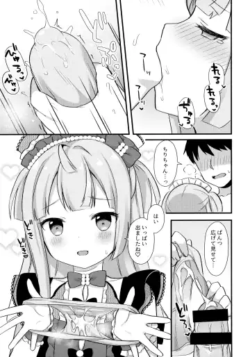 [Tiger] Gohoushi Chiri-chan Fhentai - Page 6