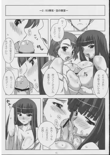 [Midori Aoi] Seijou Aiyado Ukiyozoushi Fhentai - Page 14