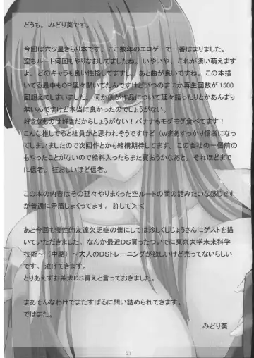 [Midori Aoi] Seijou Aiyado Ukiyozoushi Fhentai - Page 20