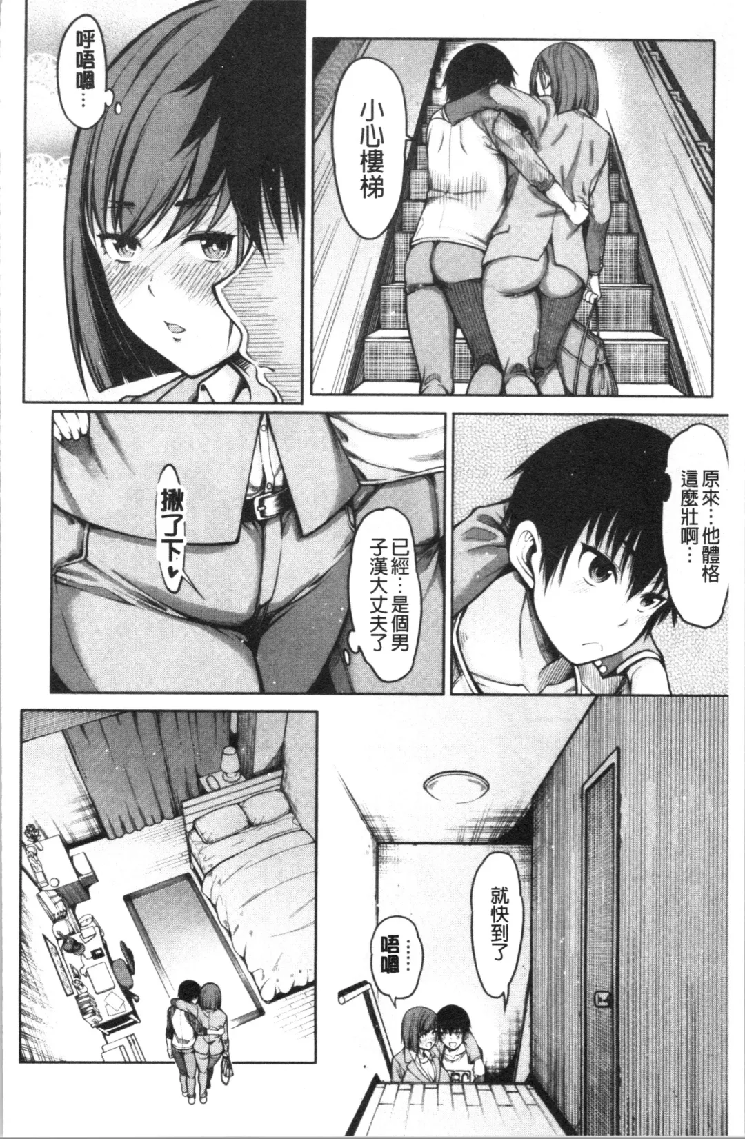 [Tarakan] Kare no Ochinpo wa Sanshimai no Mono | 他的粗大肉棒是三姊妹的東西 Fhentai - Page 131