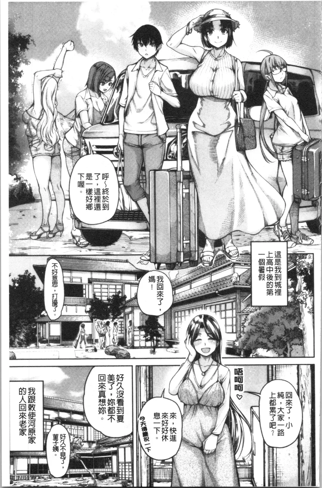 [Tarakan] Kare no Ochinpo wa Sanshimai no Mono | 他的粗大肉棒是三姊妹的東西 Fhentai - Page 164