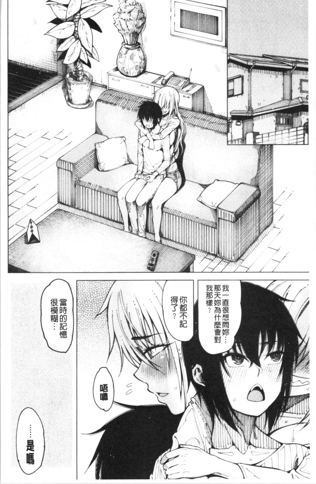 [Tarakan] Kare no Ochinpo wa Sanshimai no Mono | 他的粗大肉棒是三姊妹的東西 Fhentai - Page 39