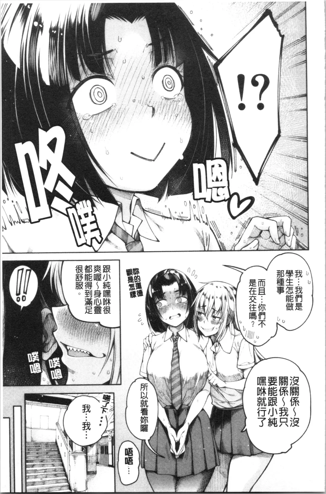 [Tarakan] Kare no Ochinpo wa Sanshimai no Mono | 他的粗大肉棒是三姊妹的東西 Fhentai - Page 48