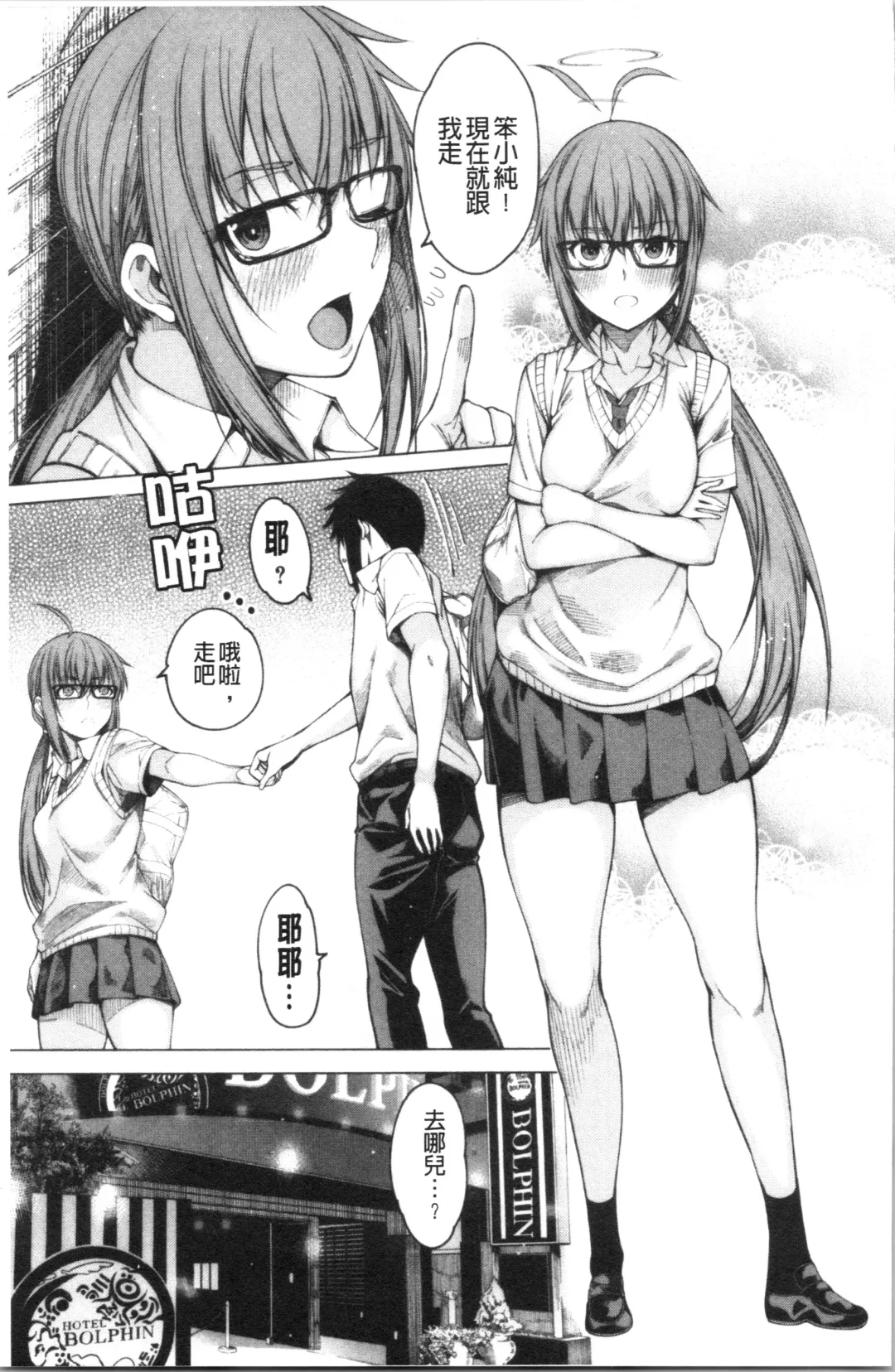 [Tarakan] Kare no Ochinpo wa Sanshimai no Mono | 他的粗大肉棒是三姊妹的東西 Fhentai - Page 86