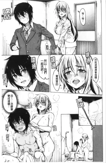 [Tarakan] Kare no Ochinpo wa Sanshimai no Mono | 他的粗大肉棒是三姊妹的東西 Fhentai - Page 12