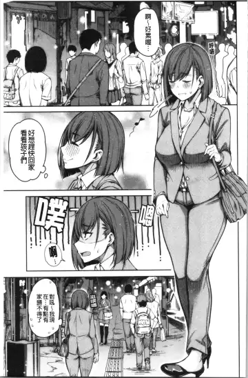 [Tarakan] Kare no Ochinpo wa Sanshimai no Mono | 他的粗大肉棒是三姊妹的東西 Fhentai - Page 126