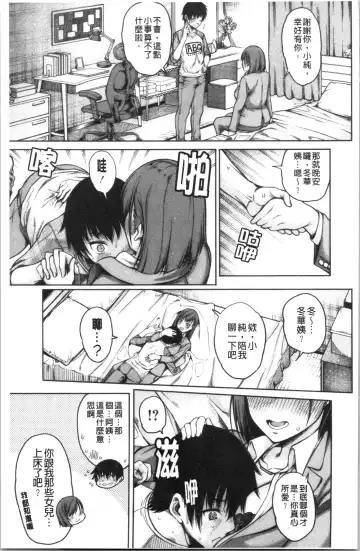 [Tarakan] Kare no Ochinpo wa Sanshimai no Mono | 他的粗大肉棒是三姊妹的東西 Fhentai - Page 132