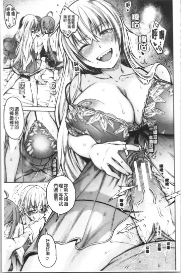[Tarakan] Kare no Ochinpo wa Sanshimai no Mono | 他的粗大肉棒是三姊妹的東西 Fhentai - Page 176