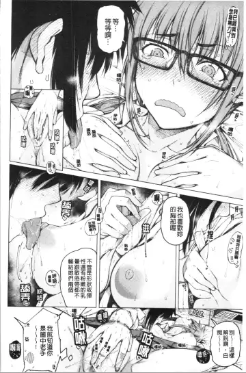 [Tarakan] Kare no Ochinpo wa Sanshimai no Mono | 他的粗大肉棒是三姊妹的東西 Fhentai - Page 95