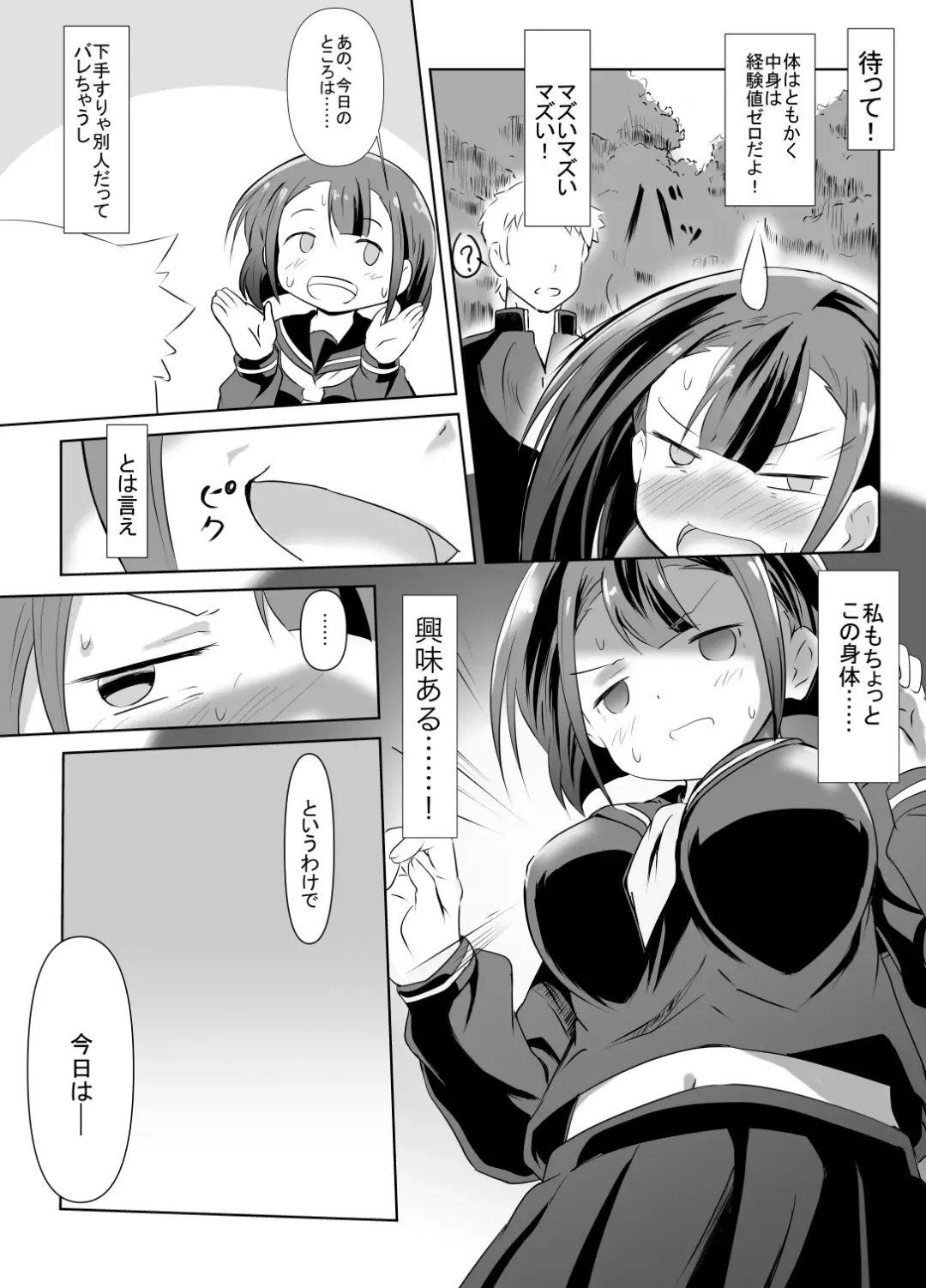 Kaeri Flower Fhentai - Page 11