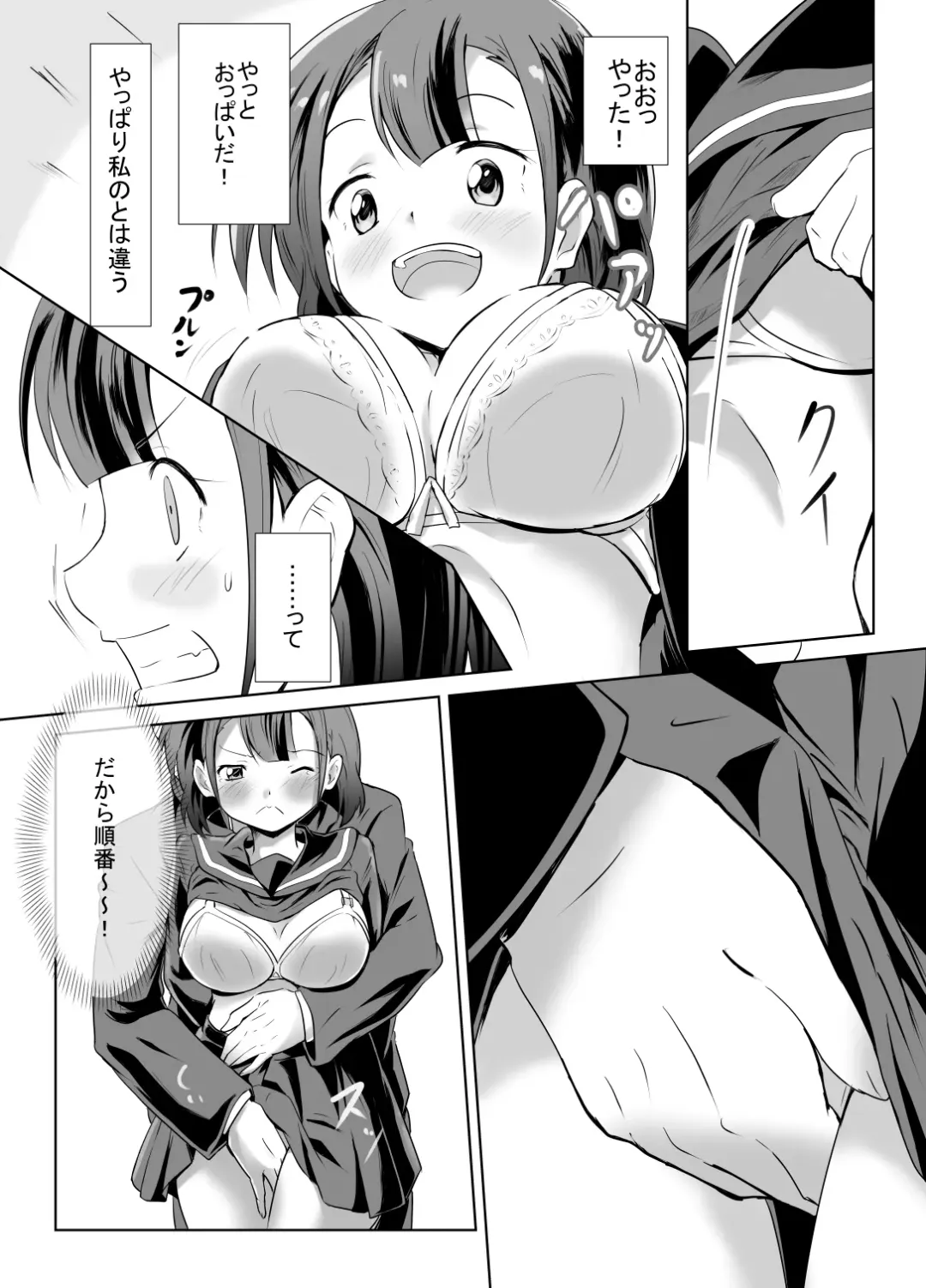 Kaeri Flower Fhentai - Page 15