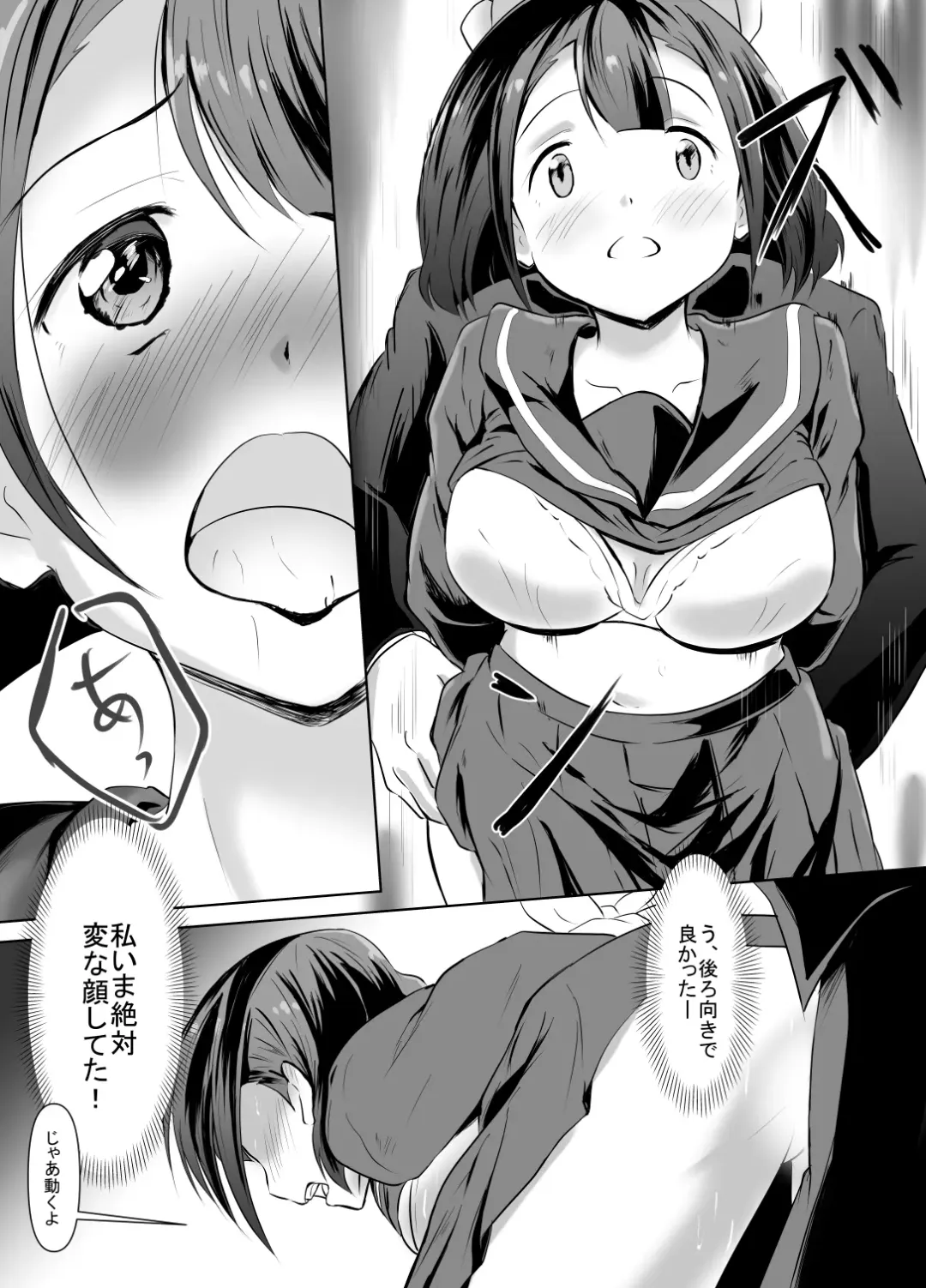 Kaeri Flower Fhentai - Page 18