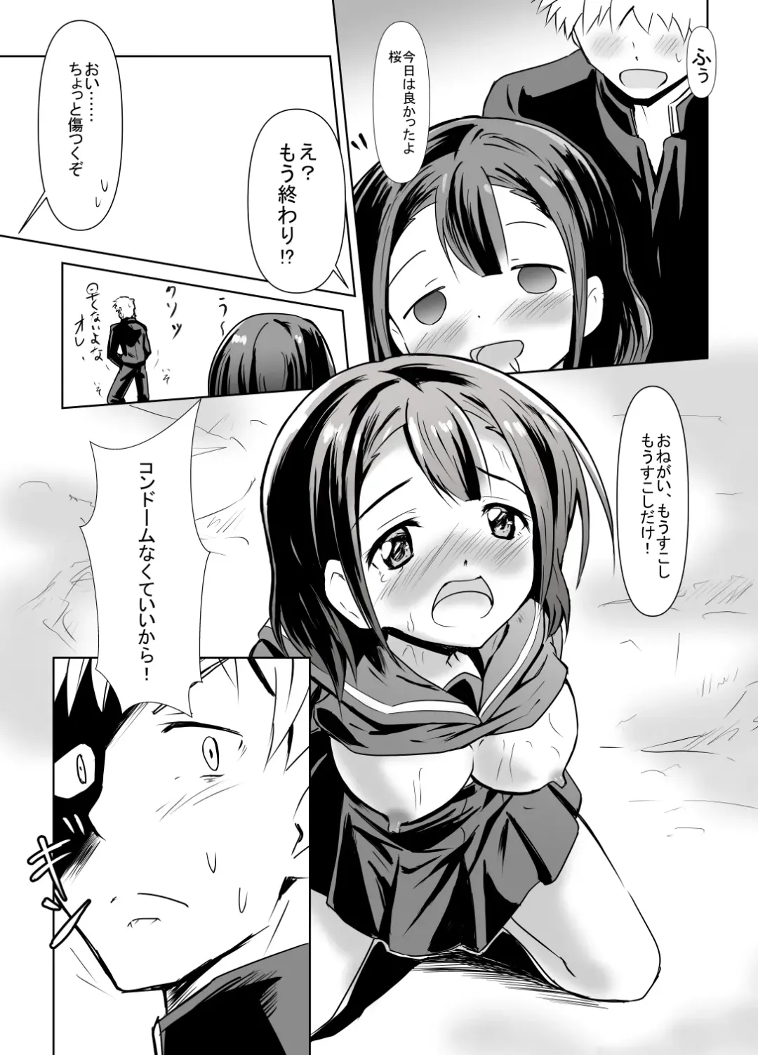 Kaeri Flower Fhentai - Page 21