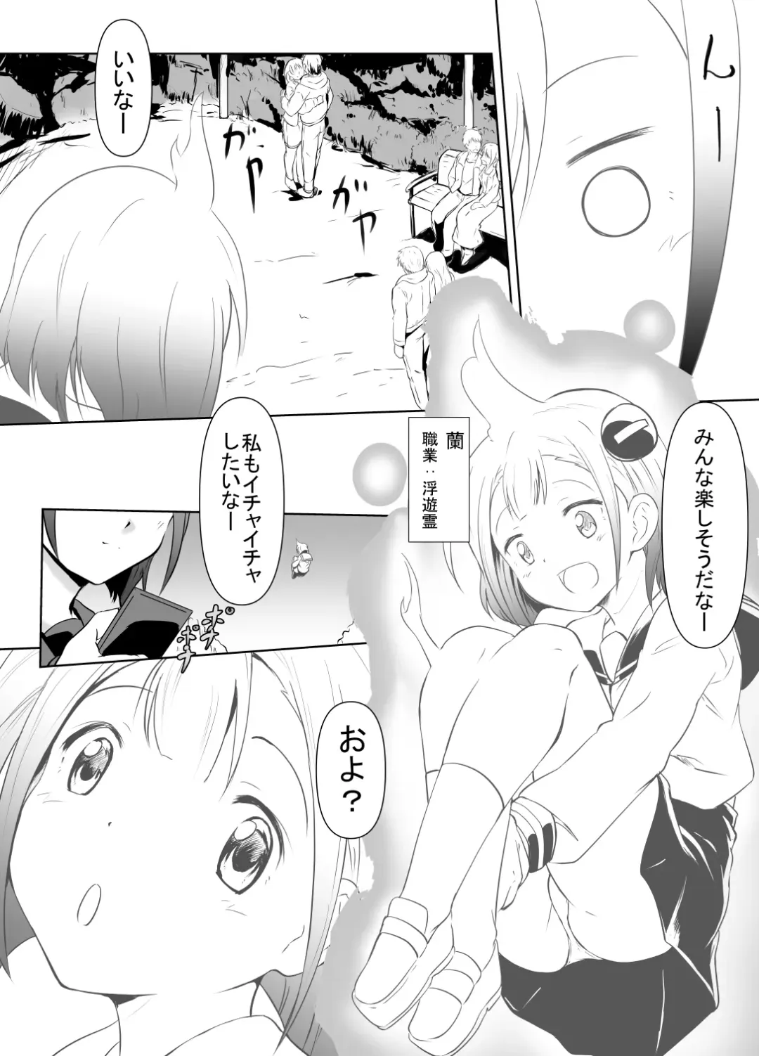 Kaeri Flower Fhentai - Page 3