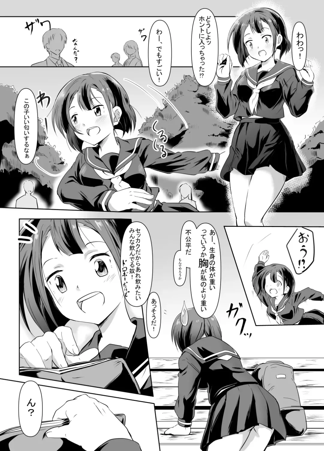 Kaeri Flower Fhentai - Page 5