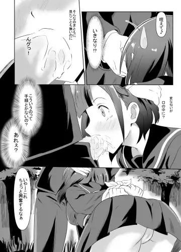 Kaeri Flower Fhentai - Page 13