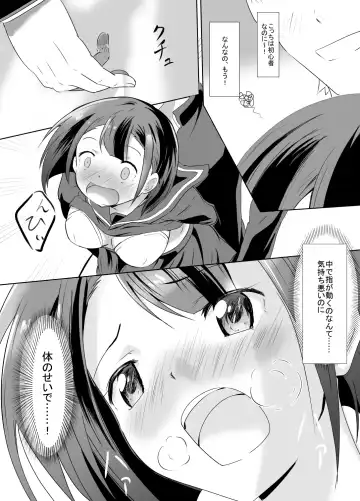 Kaeri Flower Fhentai - Page 16