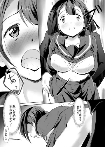 Kaeri Flower Fhentai - Page 18