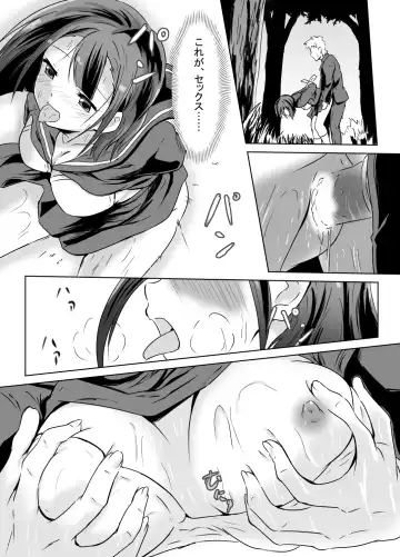 Kaeri Flower Fhentai - Page 19