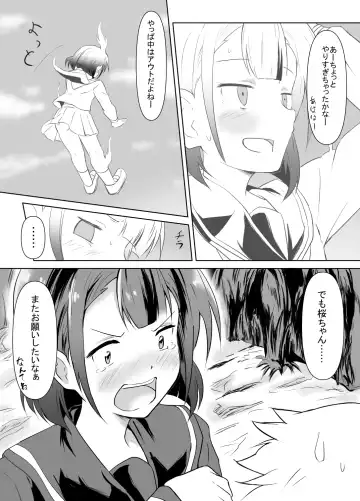 Kaeri Flower Fhentai - Page 26