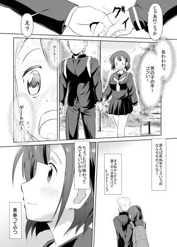 Kaeri Flower Fhentai - Page 7