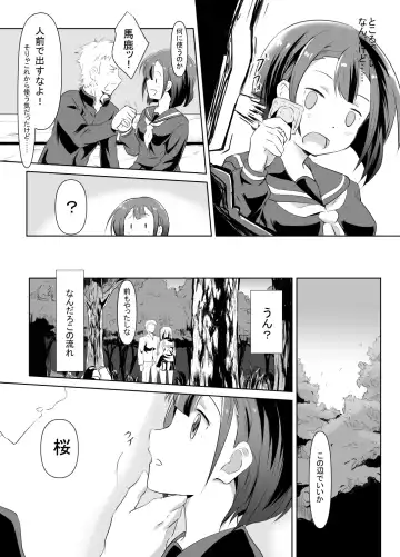 Kaeri Flower Fhentai - Page 9