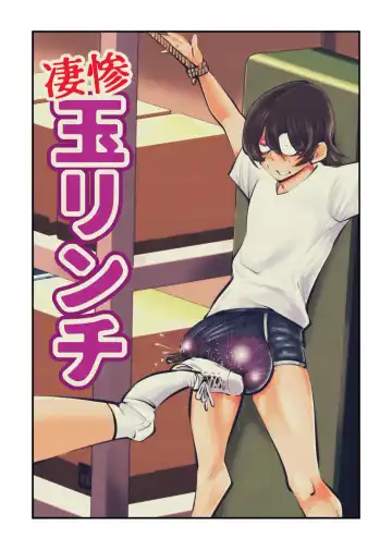 Read [Makunouchi] Seisan Tama Lynch - Fhentai